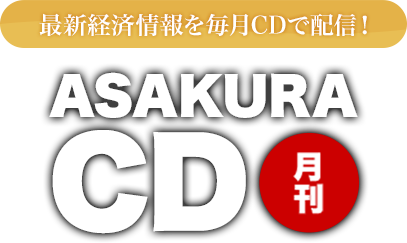 ASAKURA CD