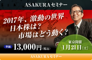 asakura%e3%82%bb%e3%83%9f%e3%83%8a%e3%83%bc2017_%e3%82%a2%e3%82%a4%e3%82%b3%e3%83%b3_%e6%97%a5%e7%a8%8b%e5%88%a5_1