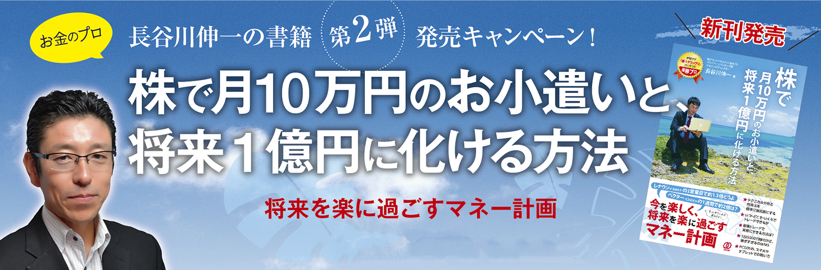 新刊本発売キャンペーン