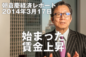 始まった賃金上昇