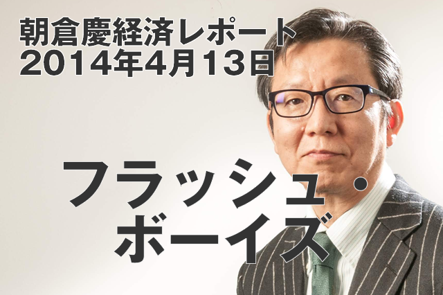 フラッシュ・ボーイズ