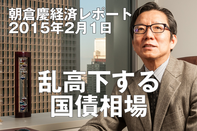 乱高下する国債相場