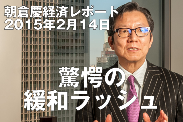 驚愕の緩和ラッシュ