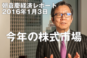 今年の株式市場