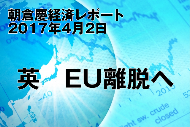 英　EU離脱へ